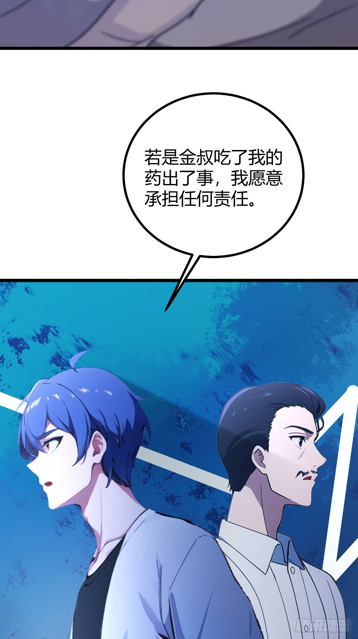 第164话 这么臭的东西是药？-第167话