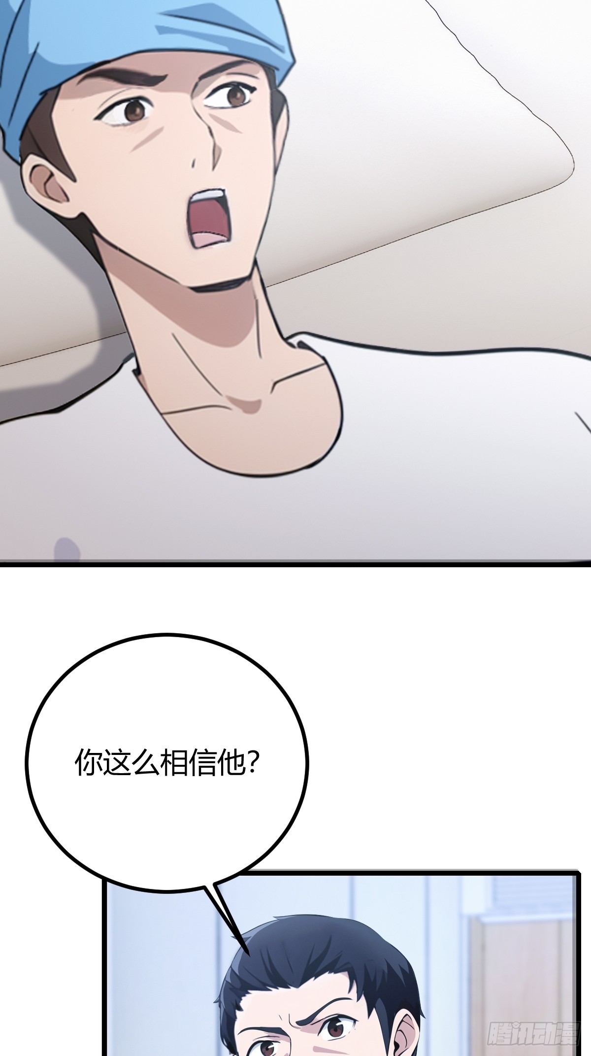 第164话 这么臭的东西是药？-第167话