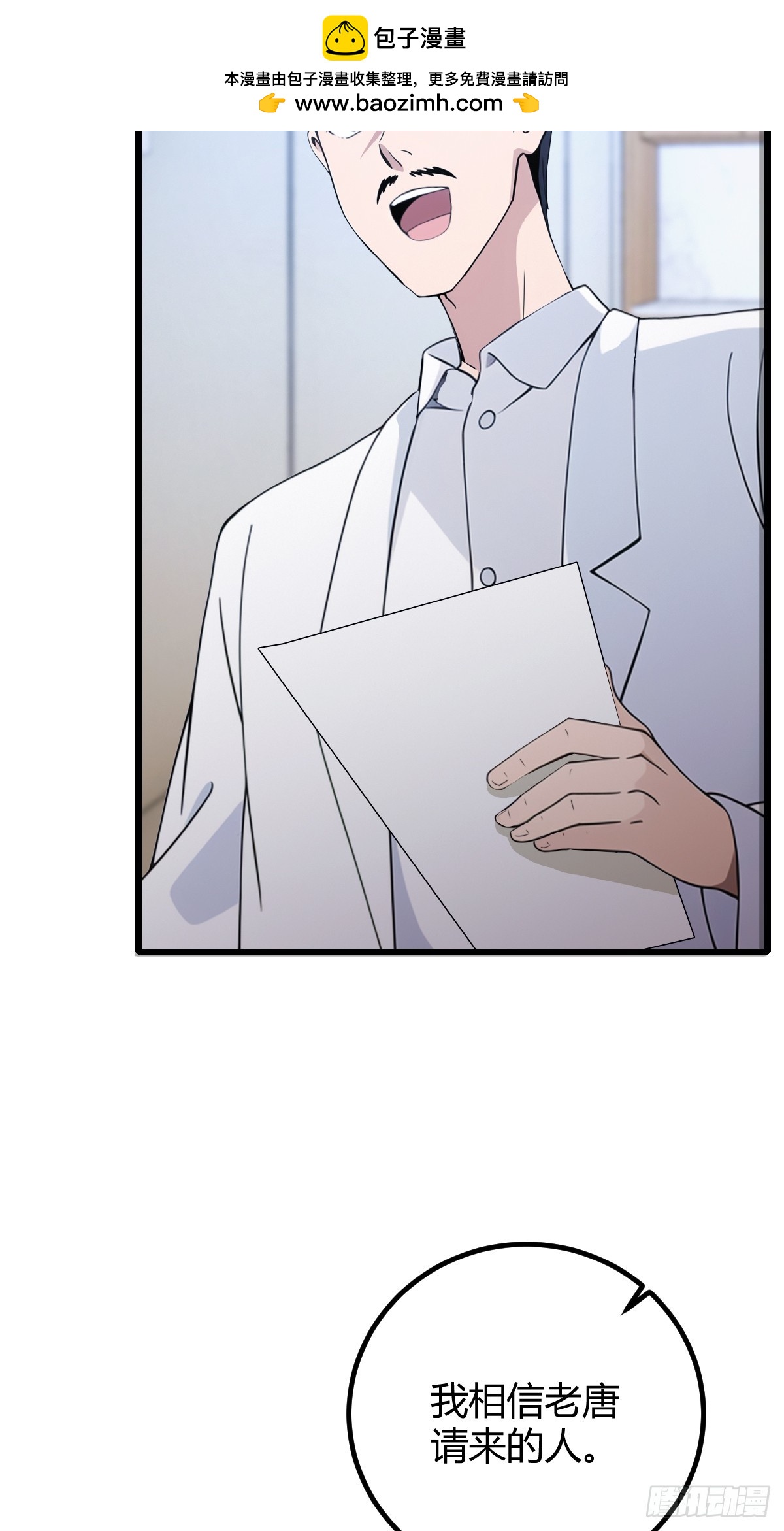 第164话 这么臭的东西是药？-第167话