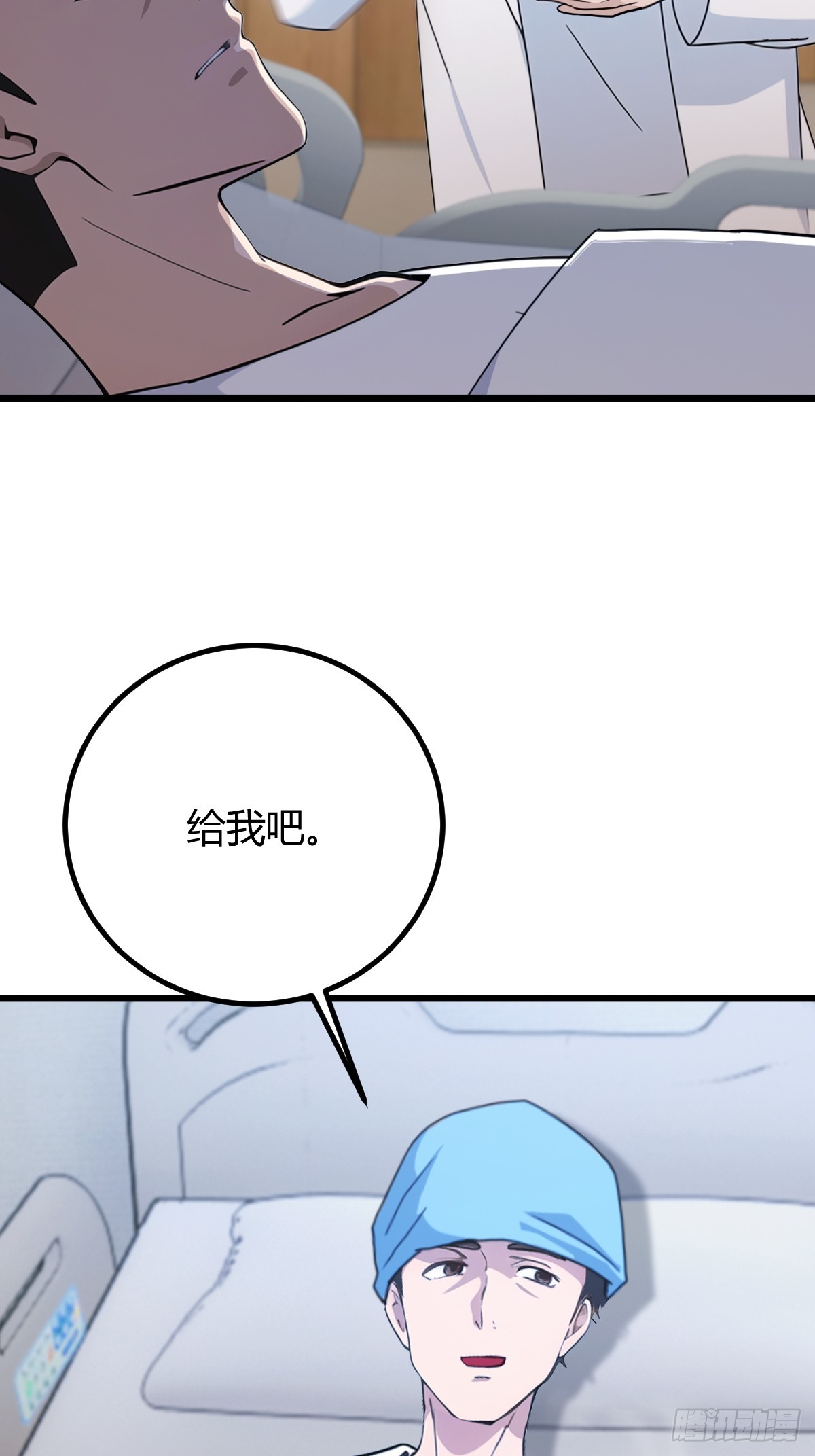 第164话 这么臭的东西是药？-第167话