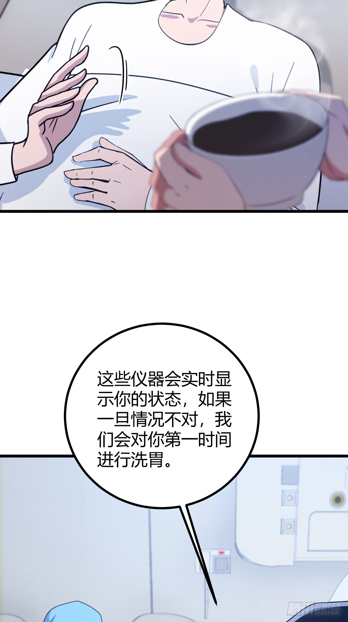 第164话 这么臭的东西是药？-第167话