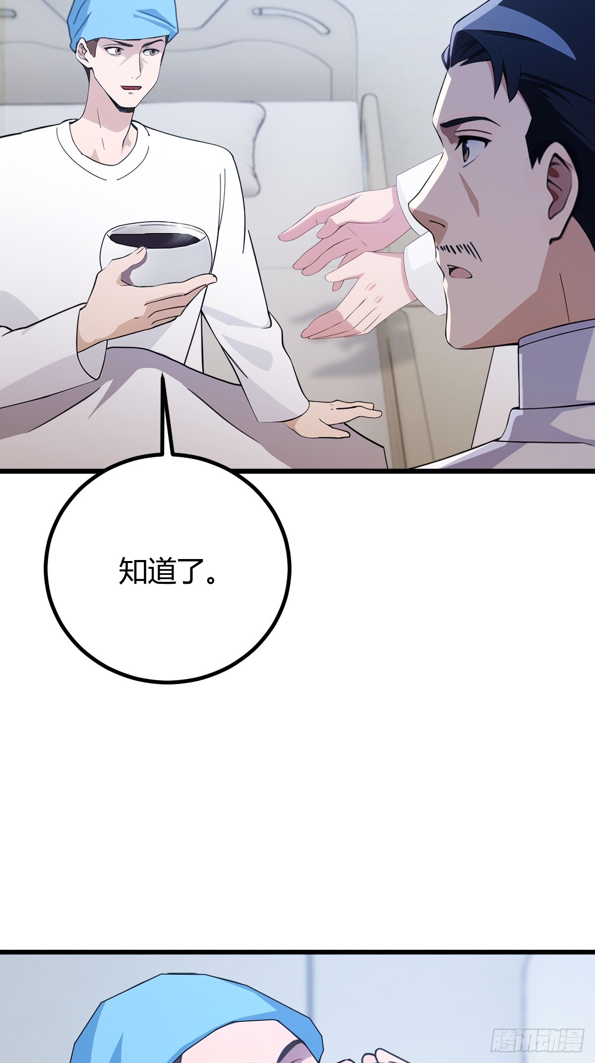 第164话 这么臭的东西是药？-第167话