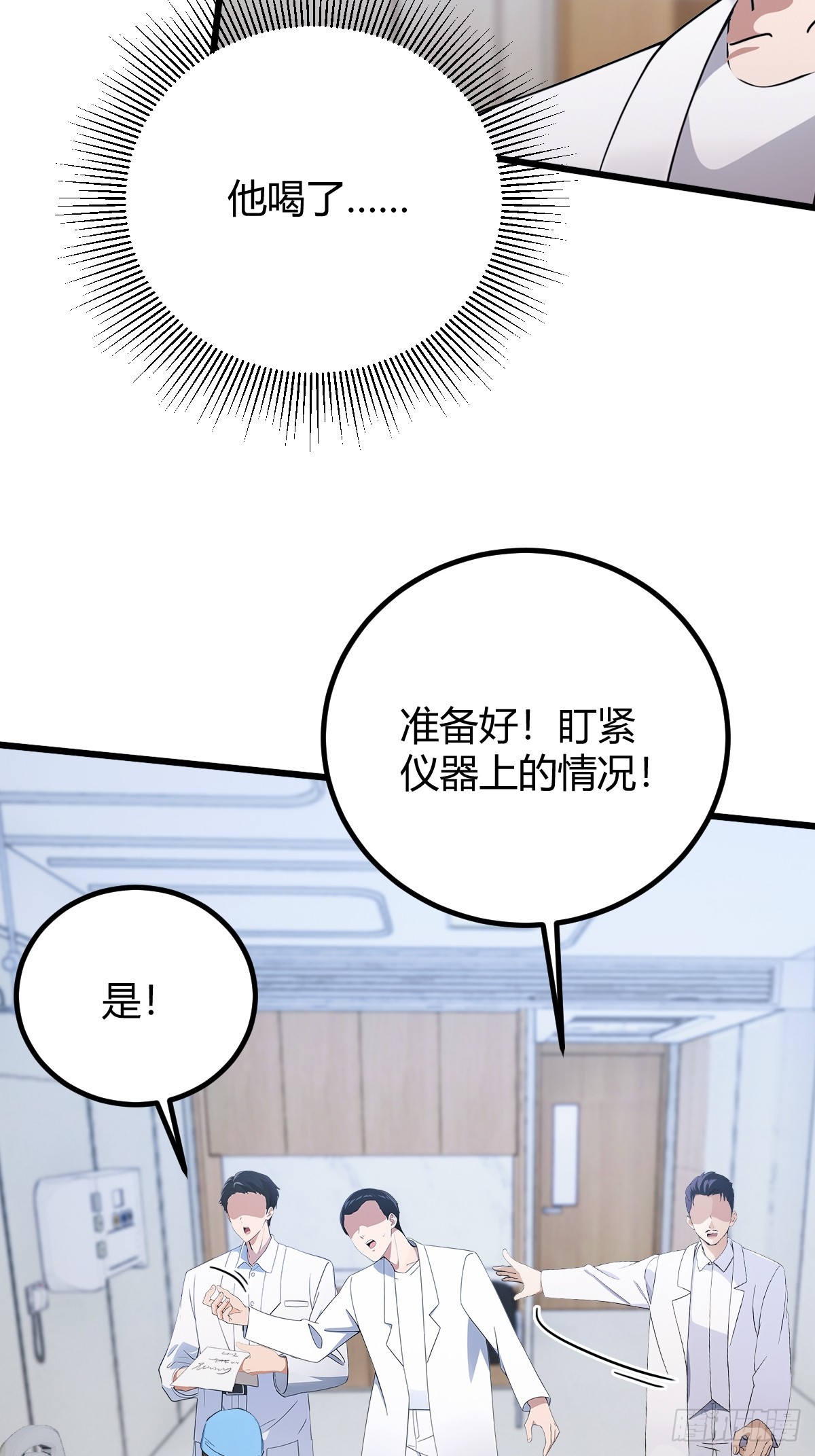 第164话 这么臭的东西是药？-第167话