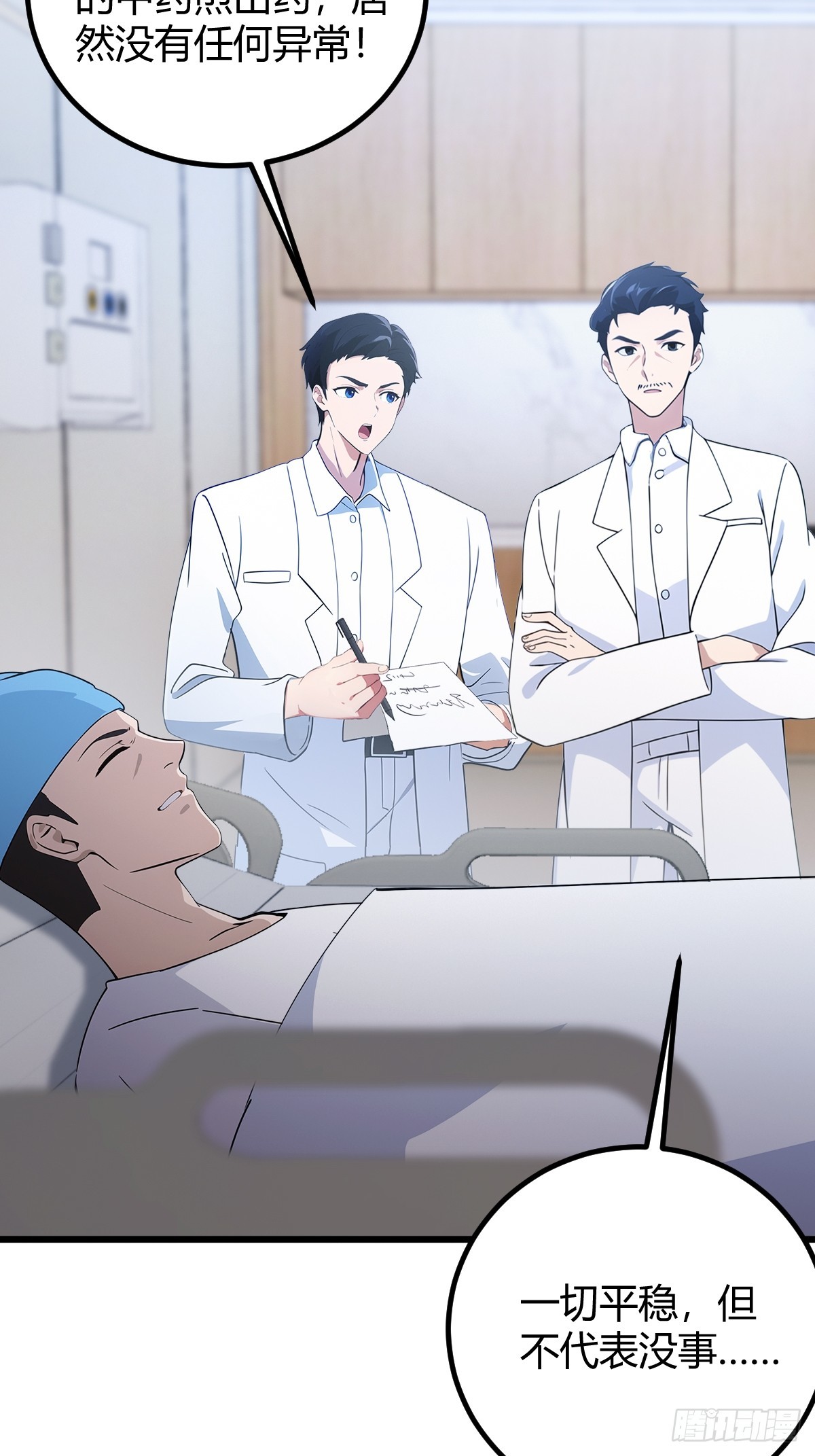 第164话 这么臭的东西是药？-第167话