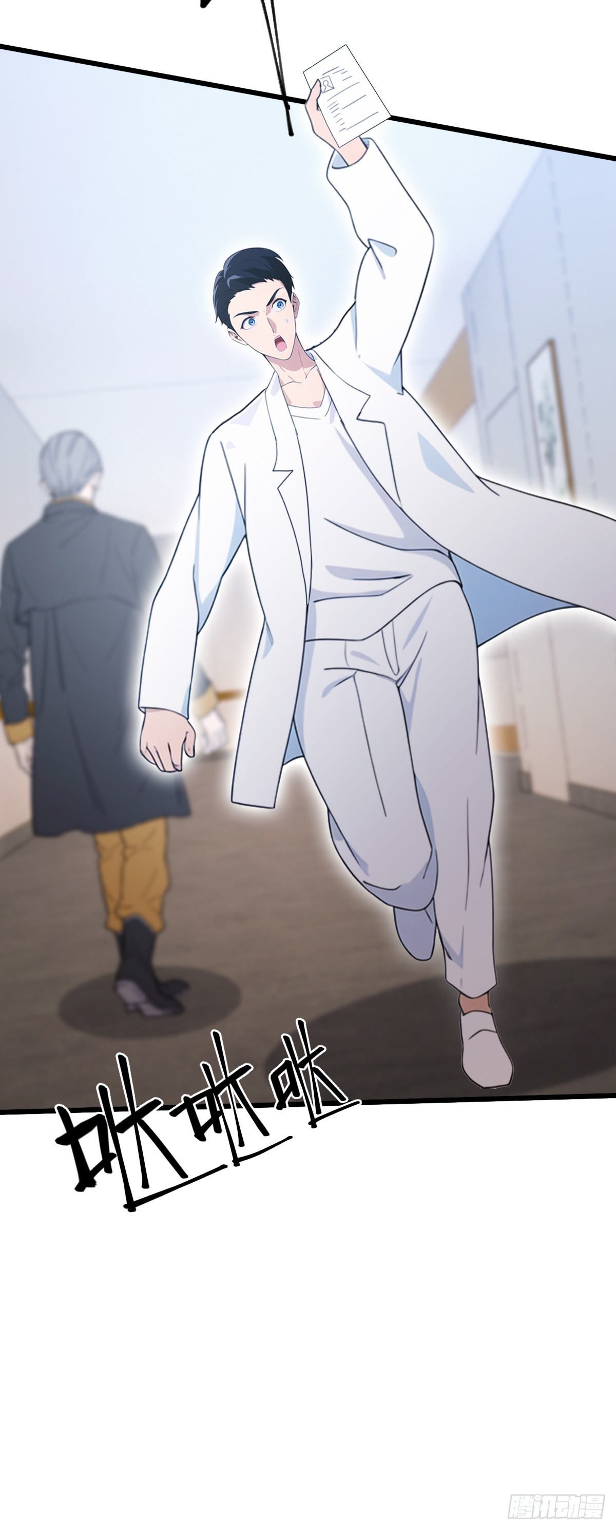 第164话 这么臭的东西是药？-第167话