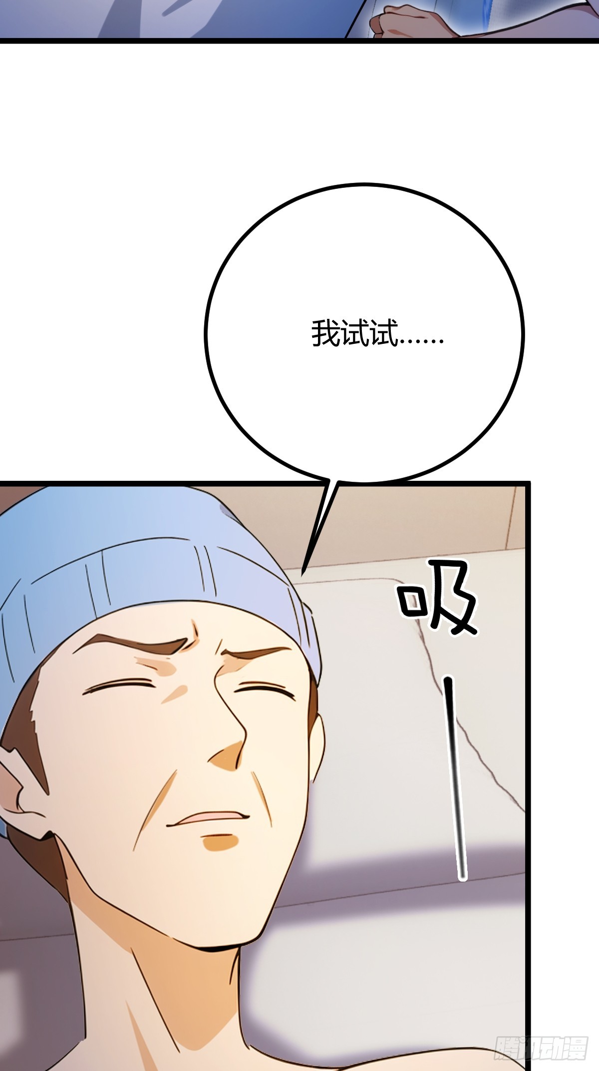 第164话 这么臭的东西是药？-第167话