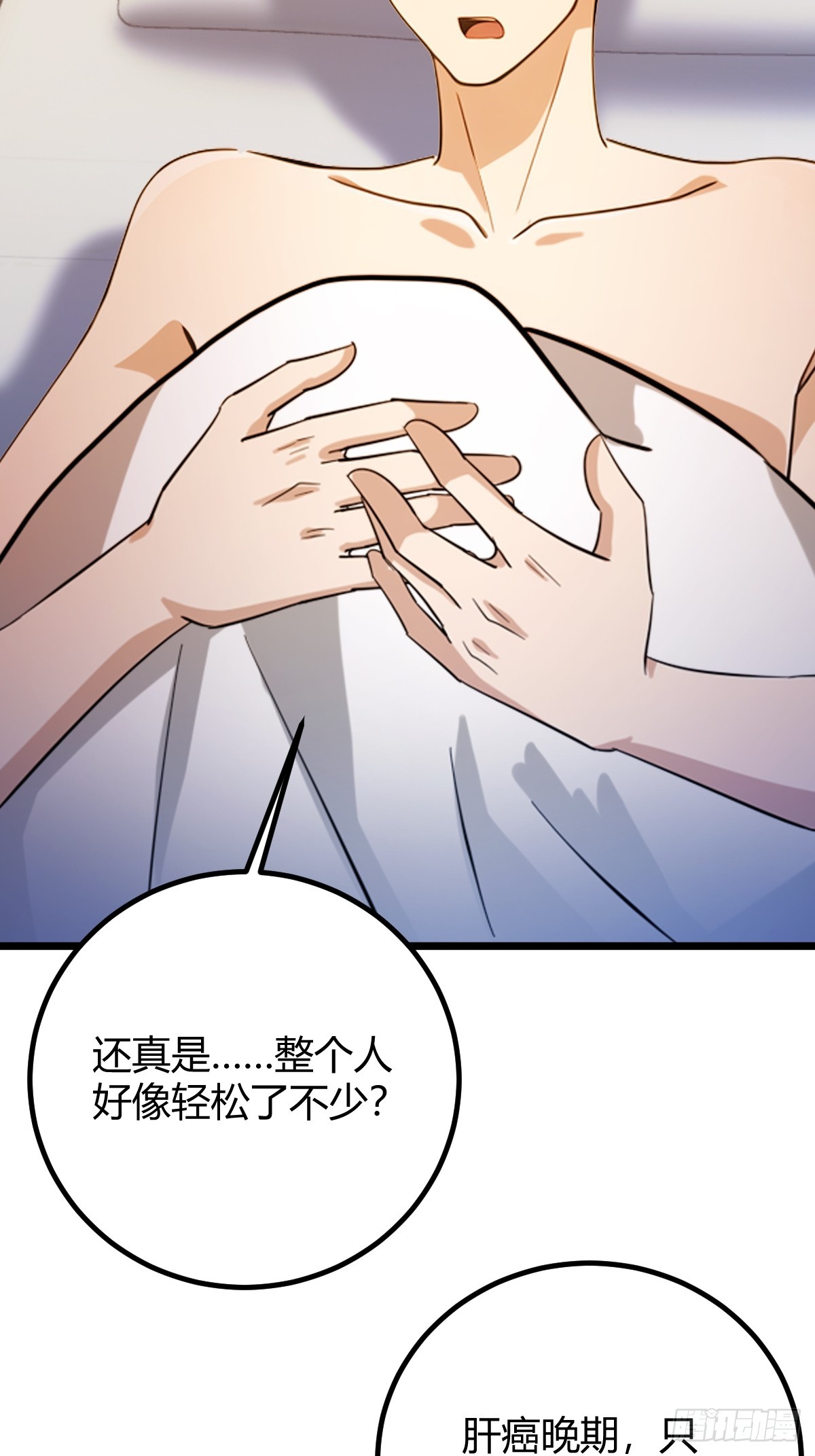 第164话 这么臭的东西是药？-第167话