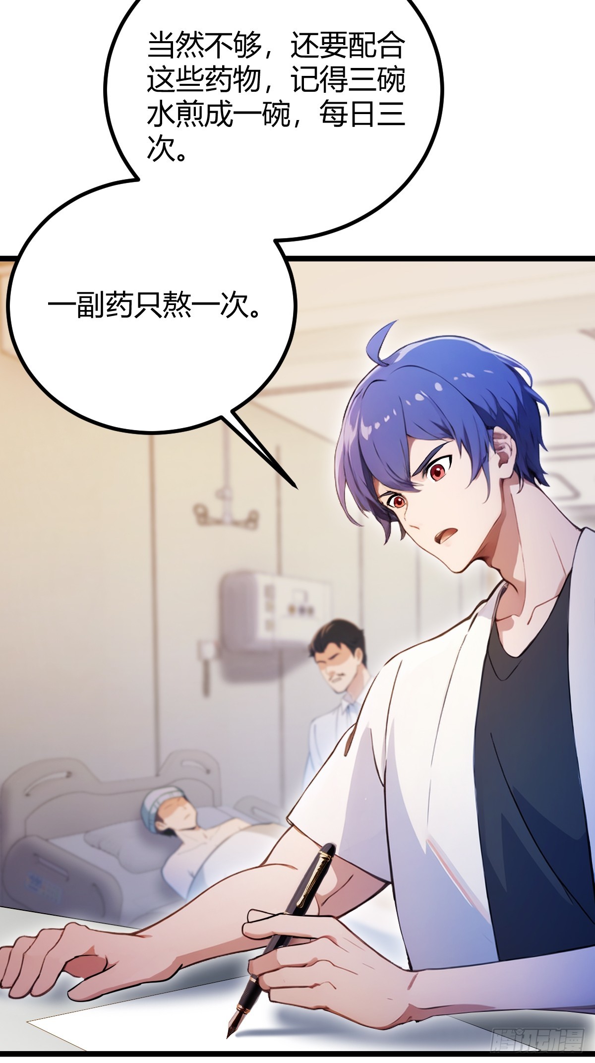 第164话 这么臭的东西是药？-第167话