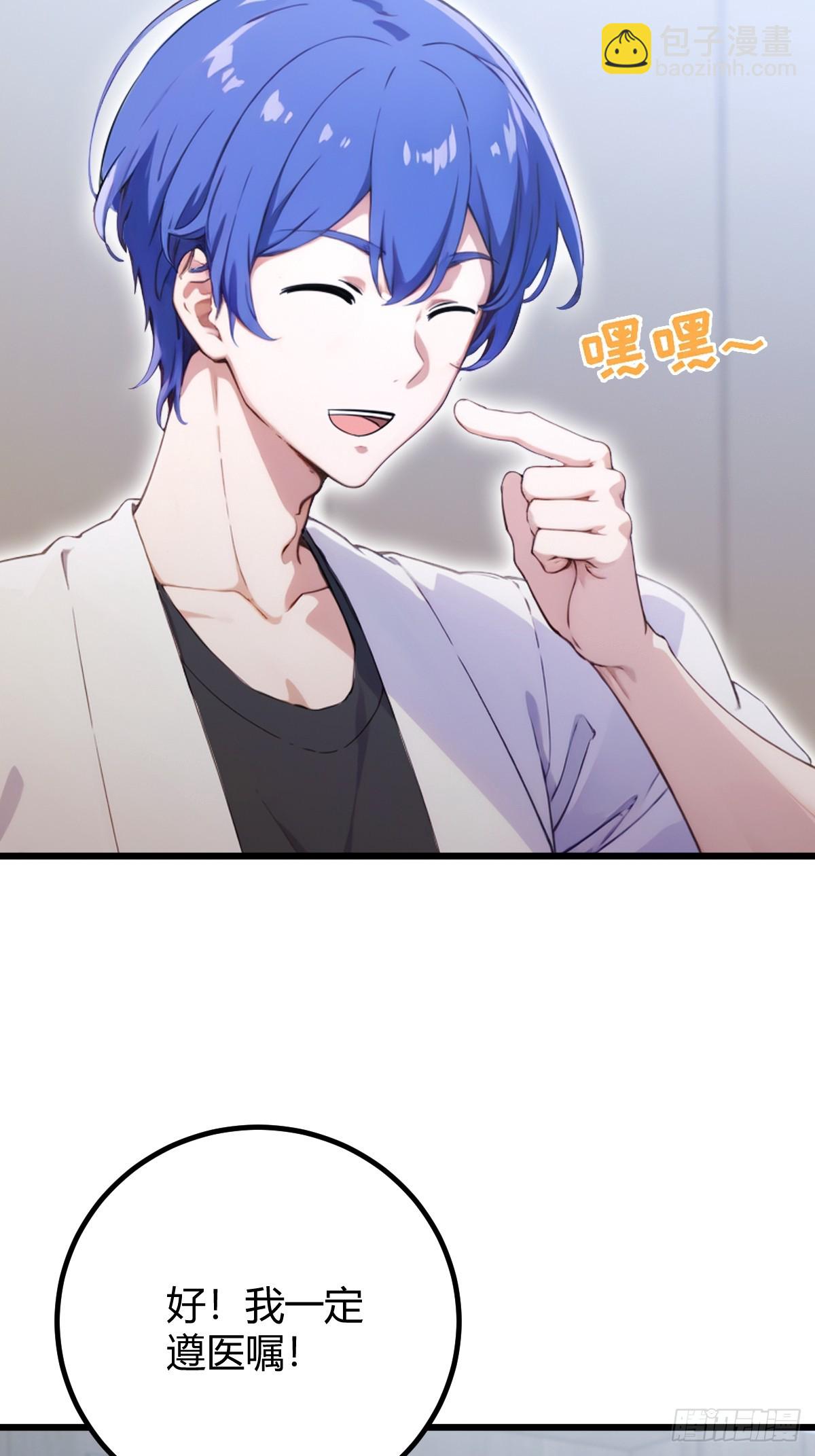 第166话 你当我女婿如何？-第169话
