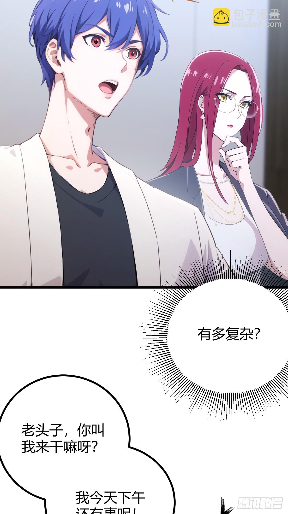 第166话 你当我女婿如何？-第169话