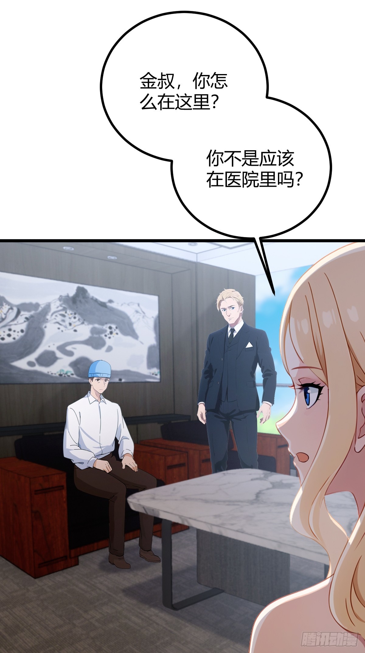 第166话 你当我女婿如何？-第169话