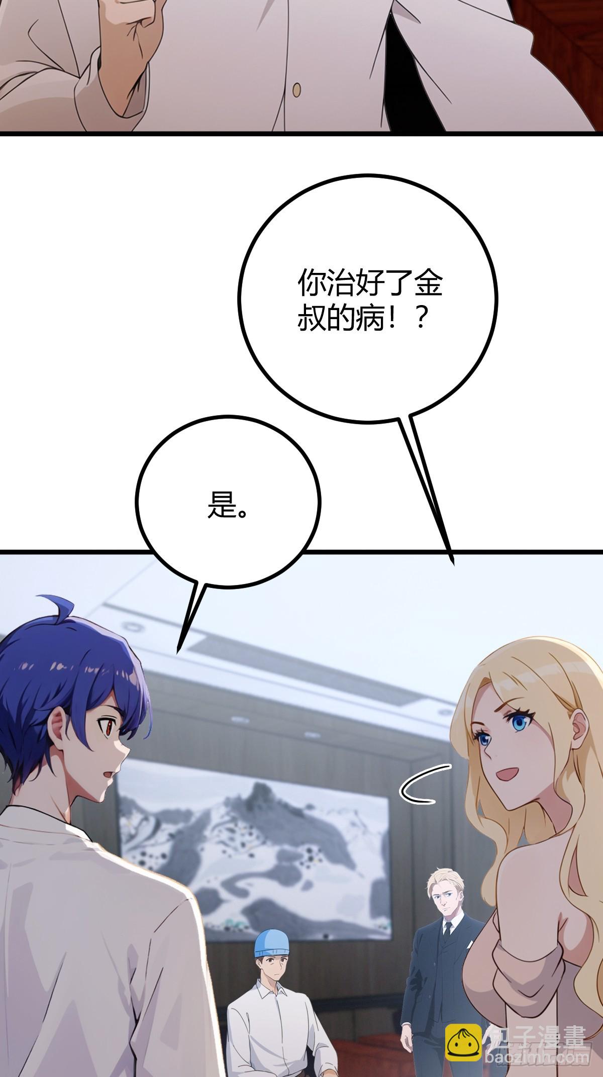 第166话 你当我女婿如何？-第169话
