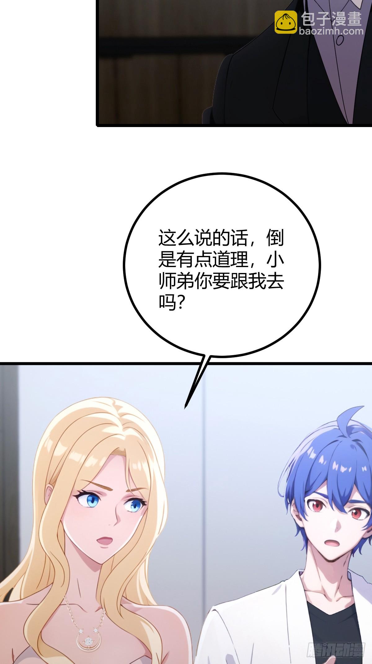 第166话 你当我女婿如何？-第169话