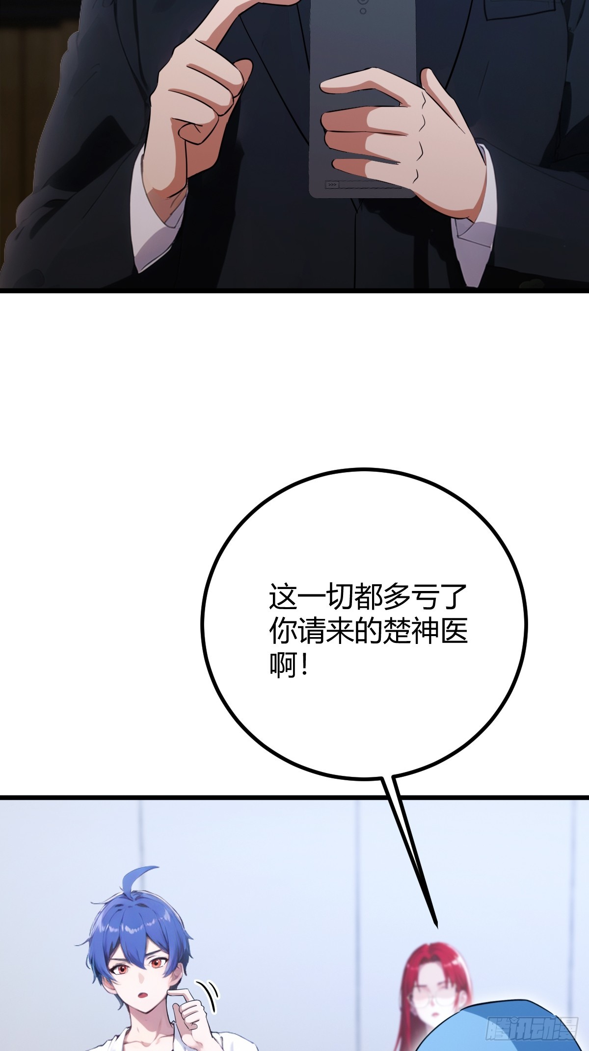 第166话 你当我女婿如何？-第169话