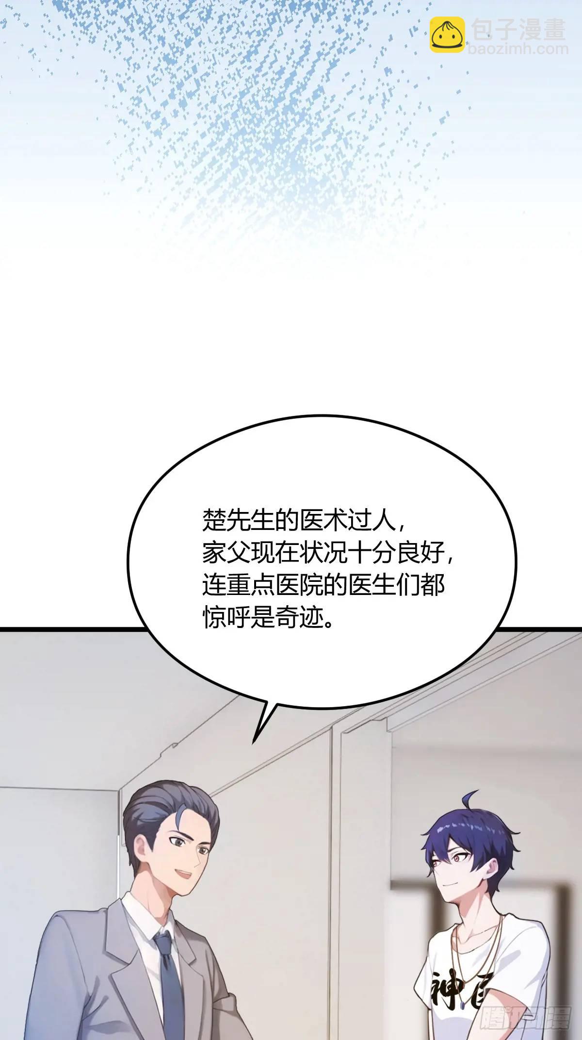 第16话 收礼只收旧手机(1/3)-第17话