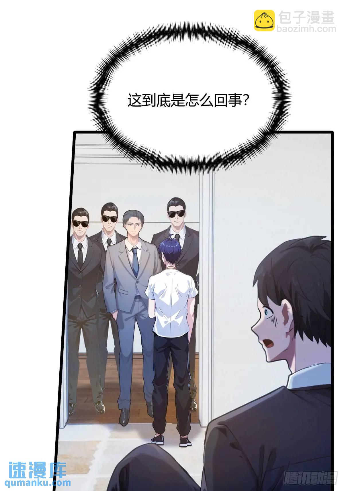 第16话 收礼只收旧手机(1/3)-第17话