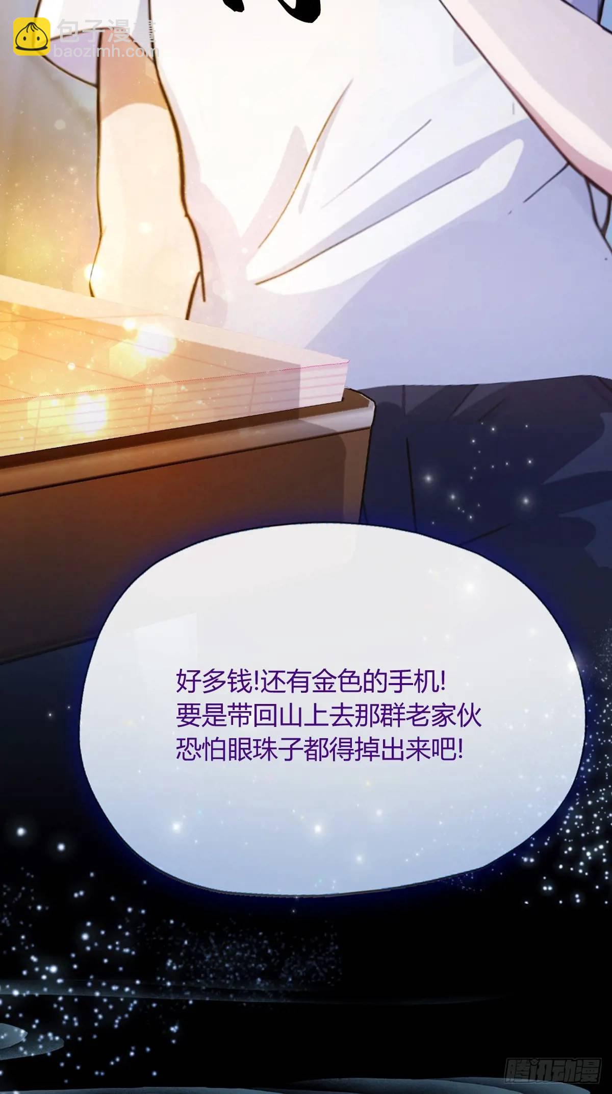 第16话 收礼只收旧手机(1/3)-第17话