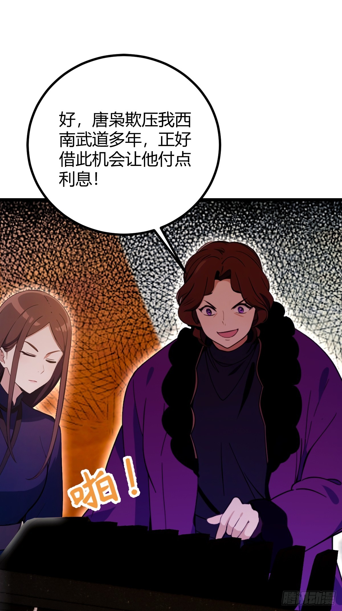 第168话  一片混乱-第171话