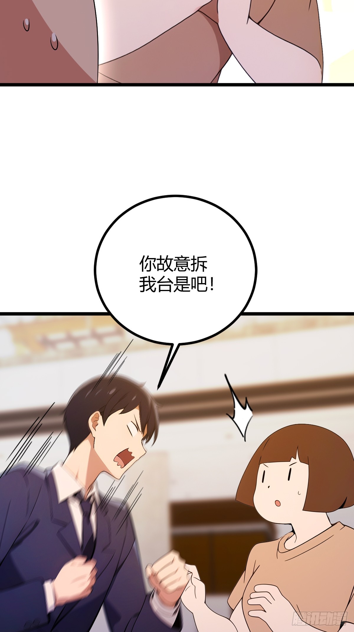 第168话  一片混乱-第171话
