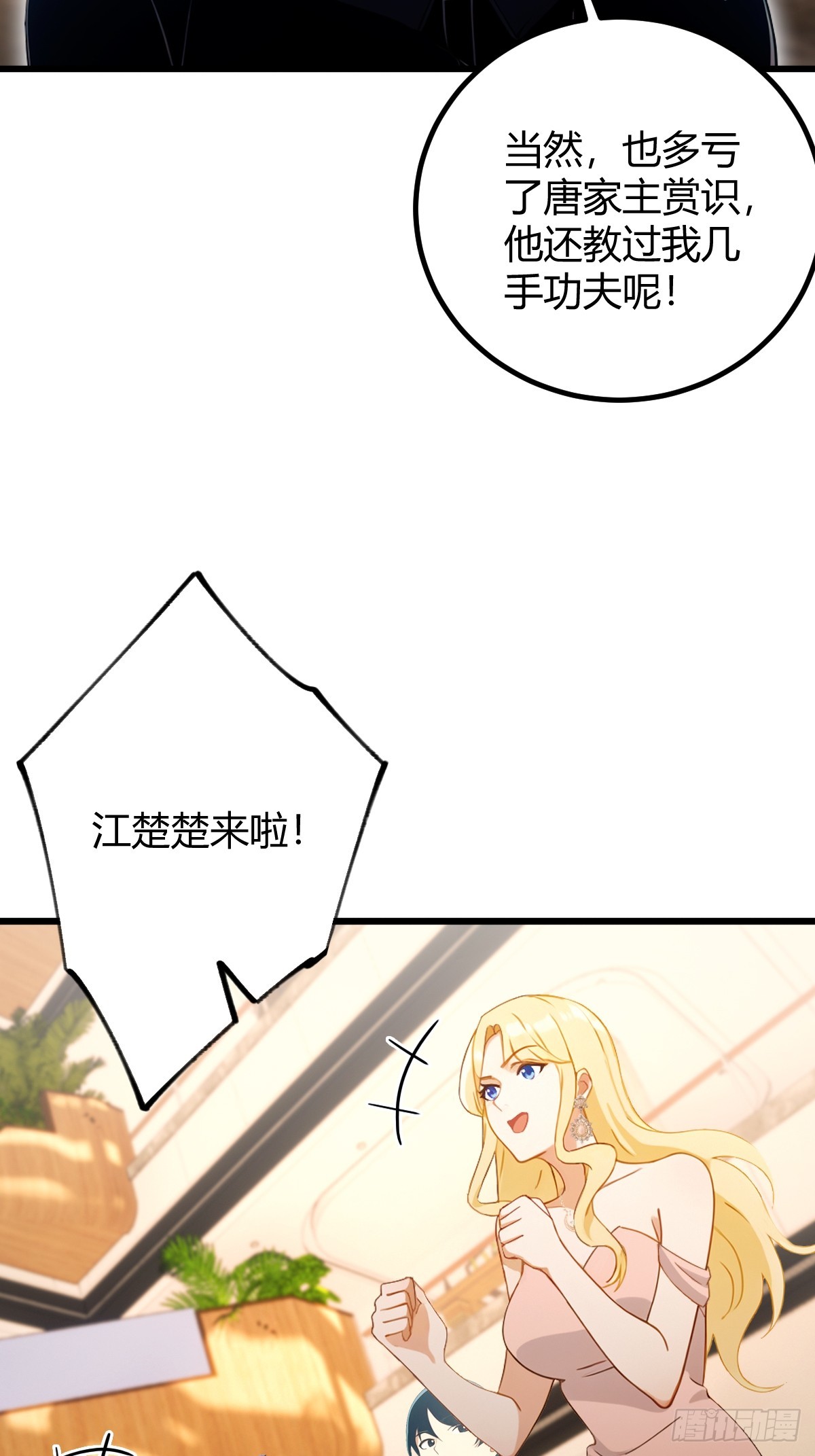 第168话  一片混乱-第171话