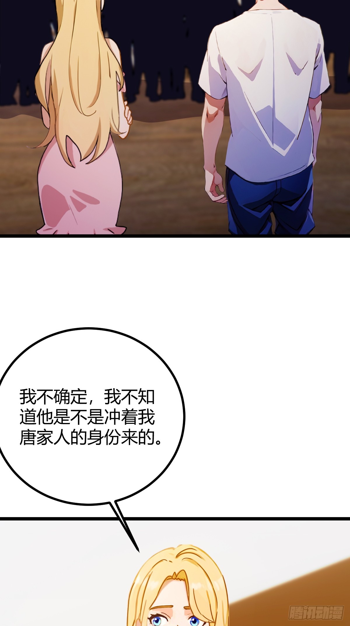 第168话  一片混乱-第171话