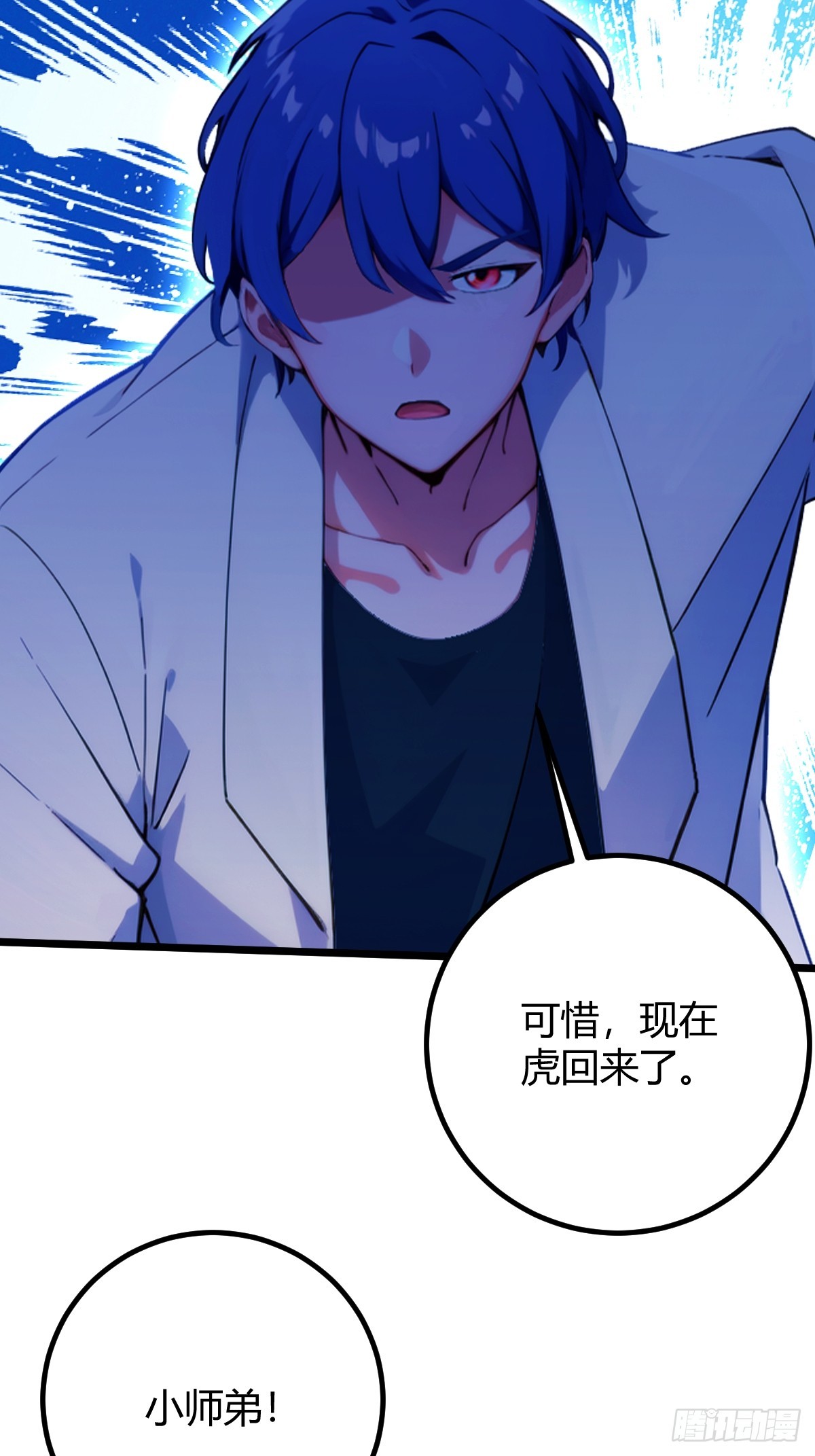 第170话  雕虫小技-第173话