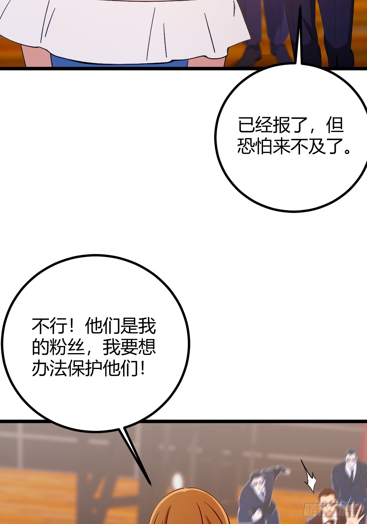 第170话  雕虫小技-第173话