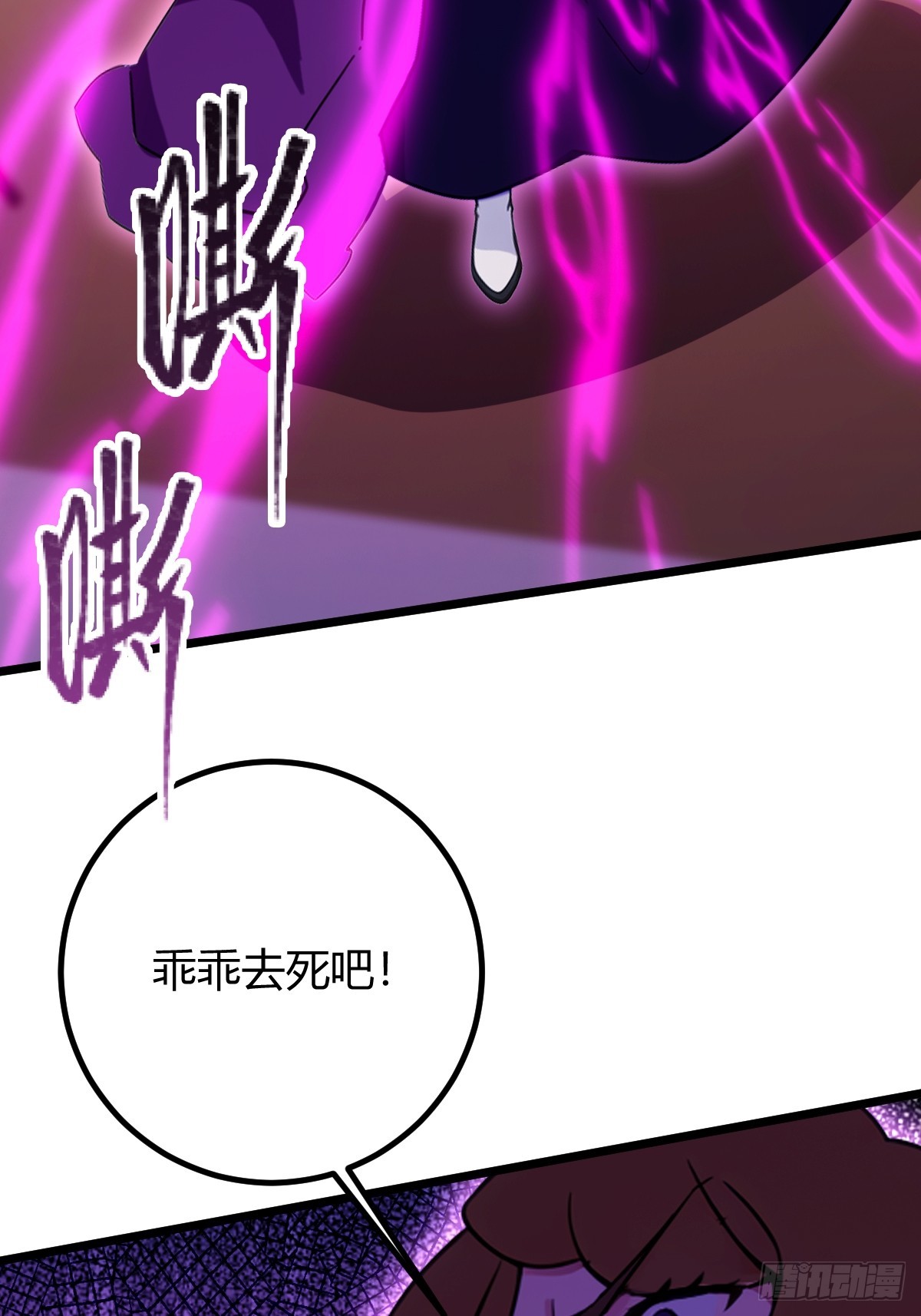 第170话  雕虫小技-第173话