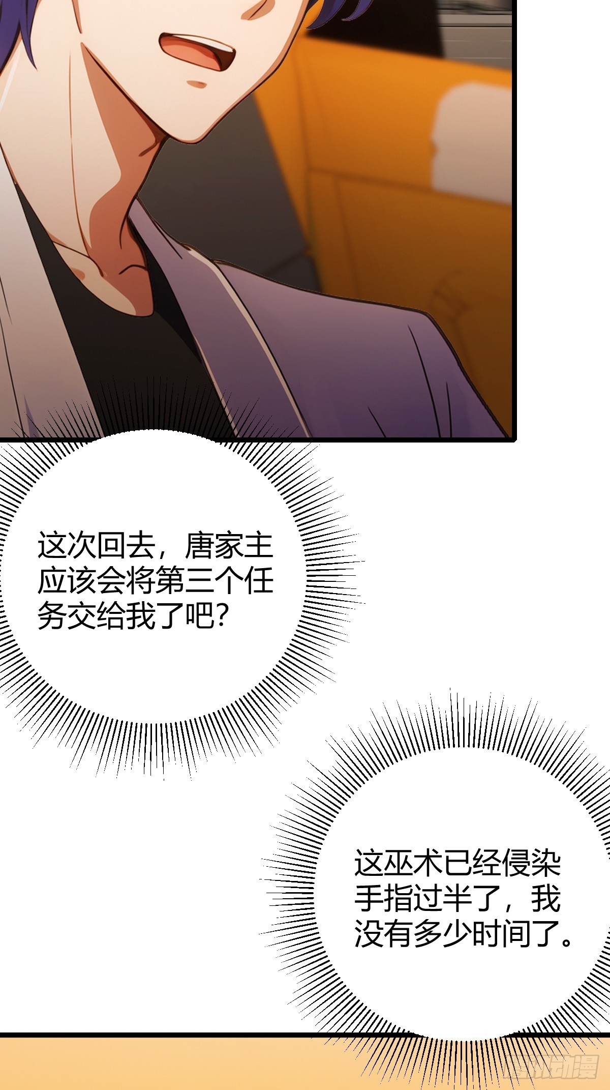 第172话   唐枭的计谋-第175话