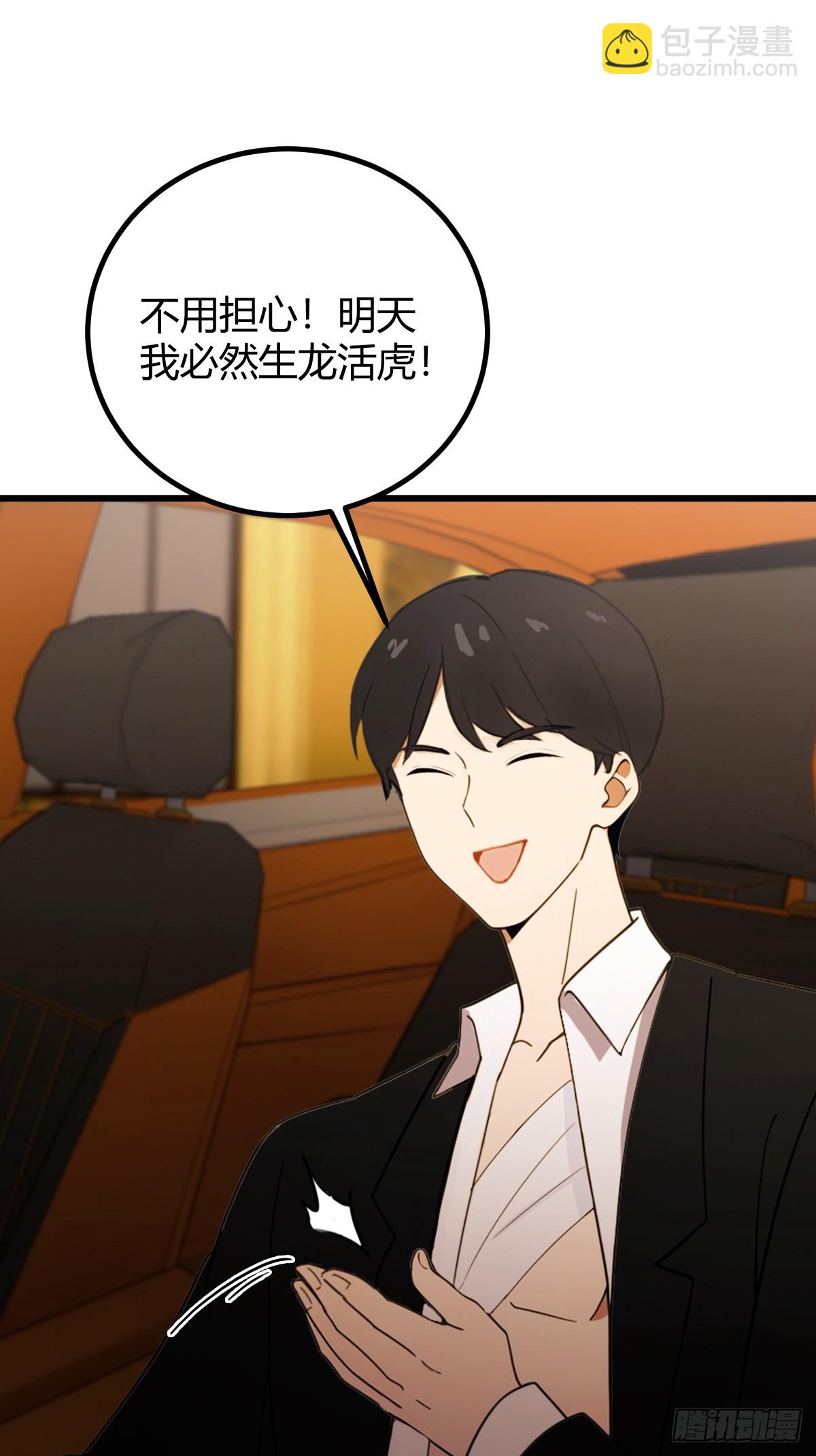 第172话   唐枭的计谋-第175话