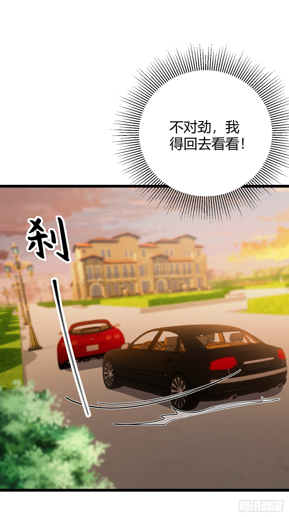 第172话   唐枭的计谋-第175话
