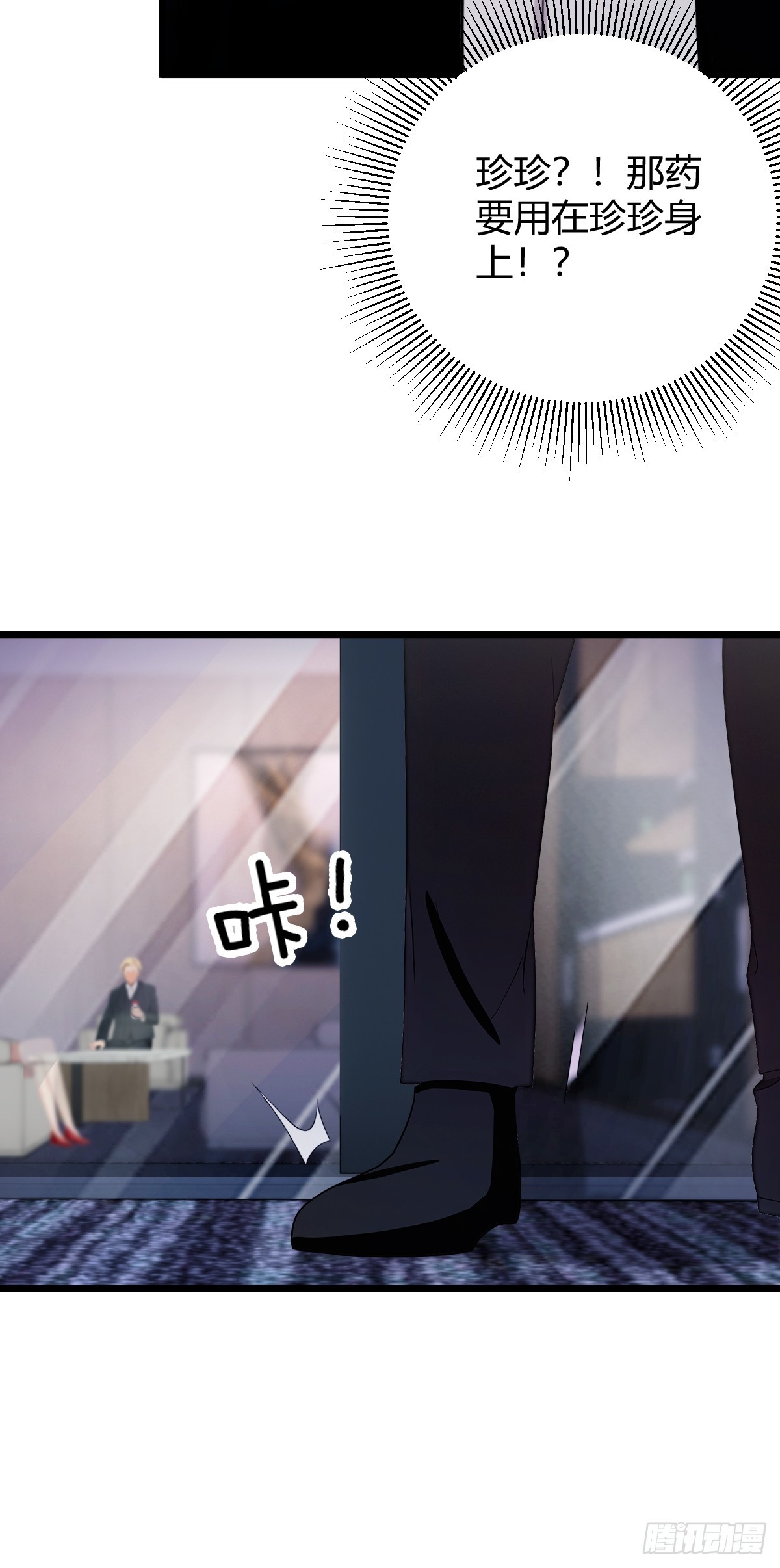 第172话   唐枭的计谋-第175话