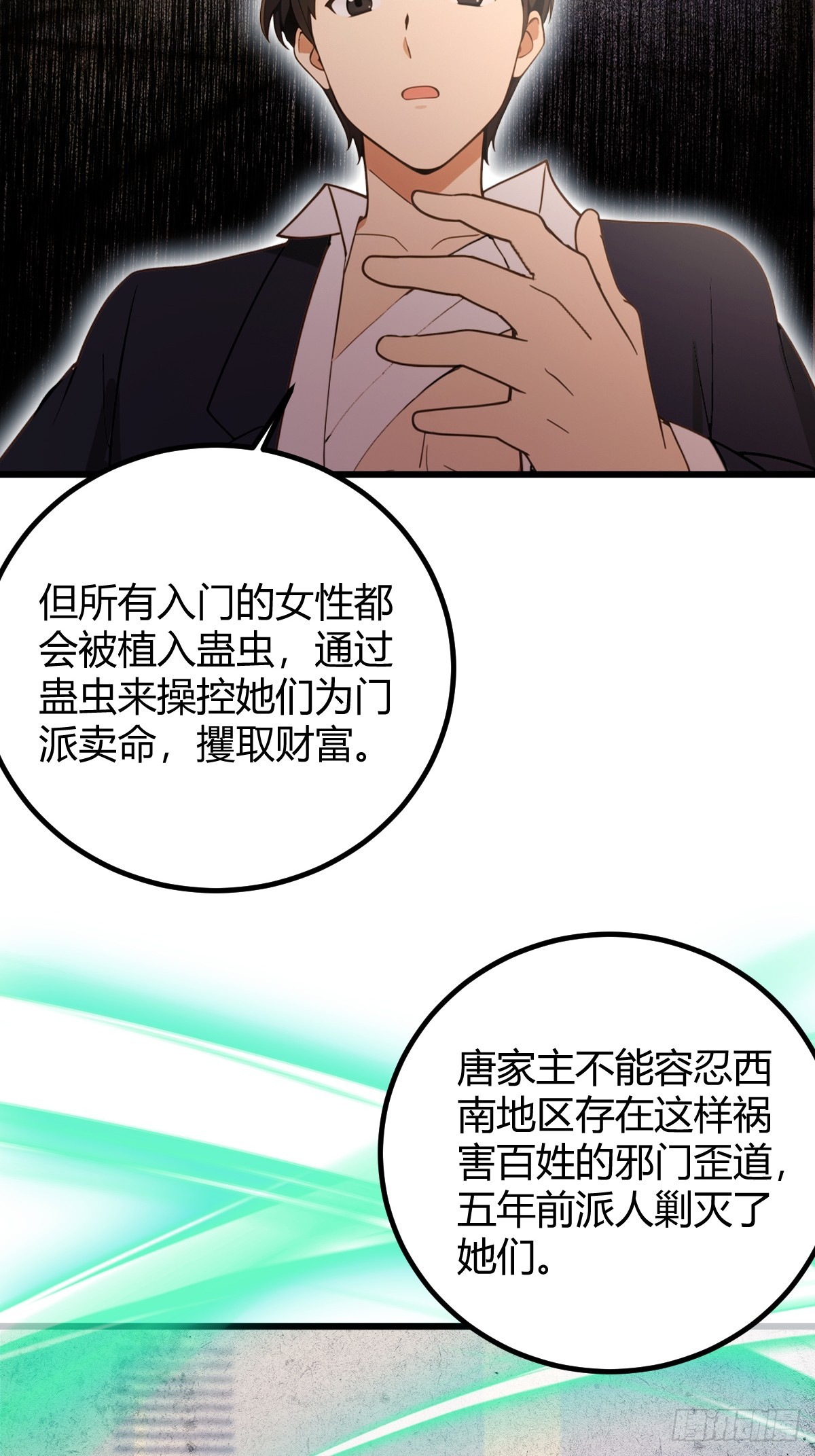 第172话   唐枭的计谋-第175话