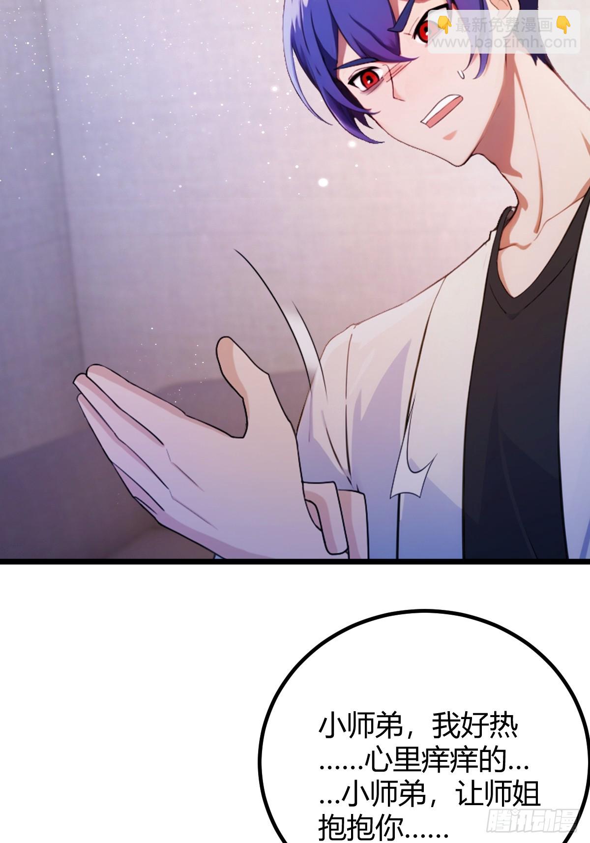 第174话  四师姐被捆绑？-第177话