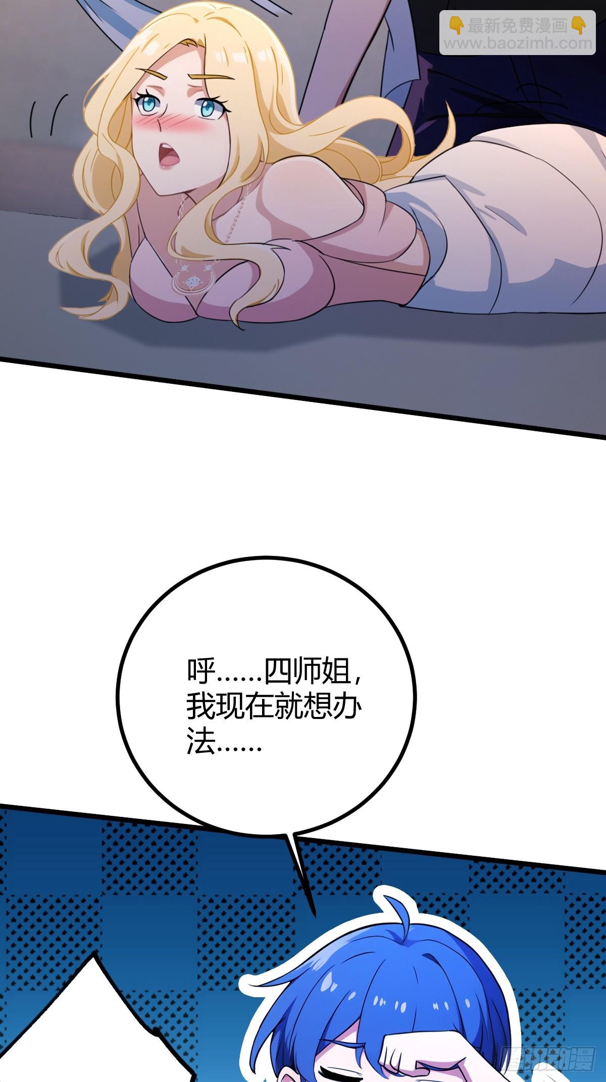 第174话  四师姐被捆绑？-第177话
