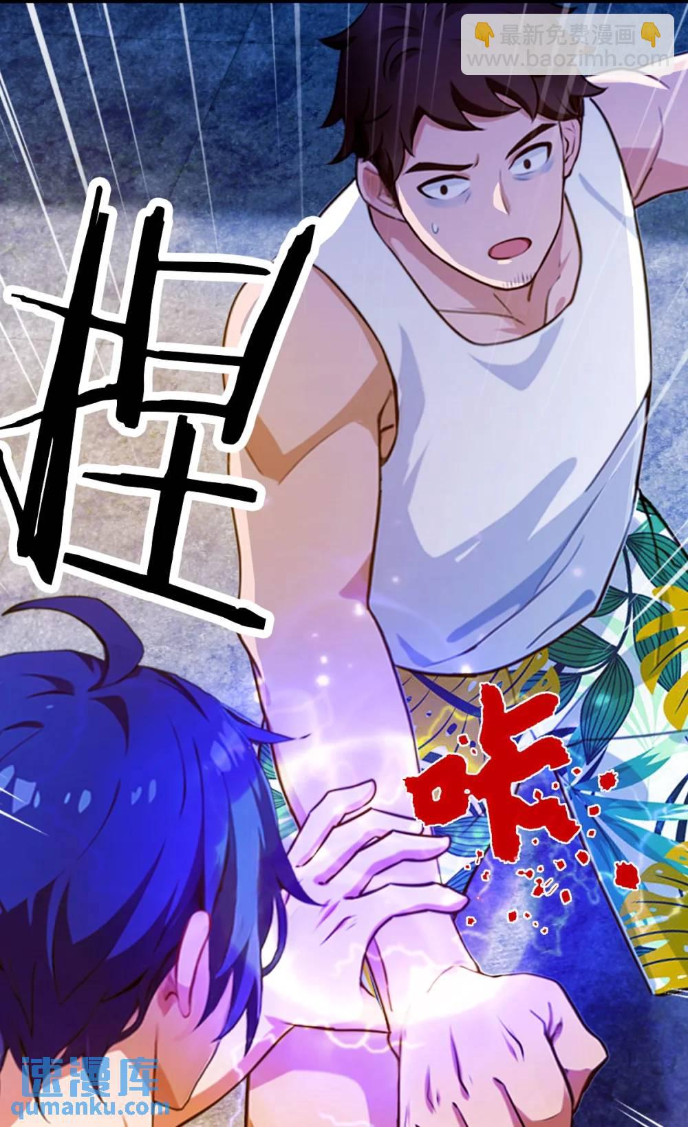第22话 你的枪管有点软(1/2)-第23话