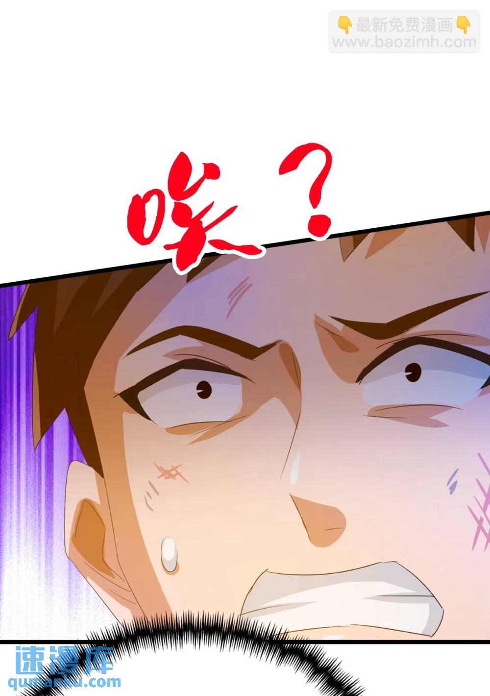 第22话 你的枪管有点软(1/2)-第23话