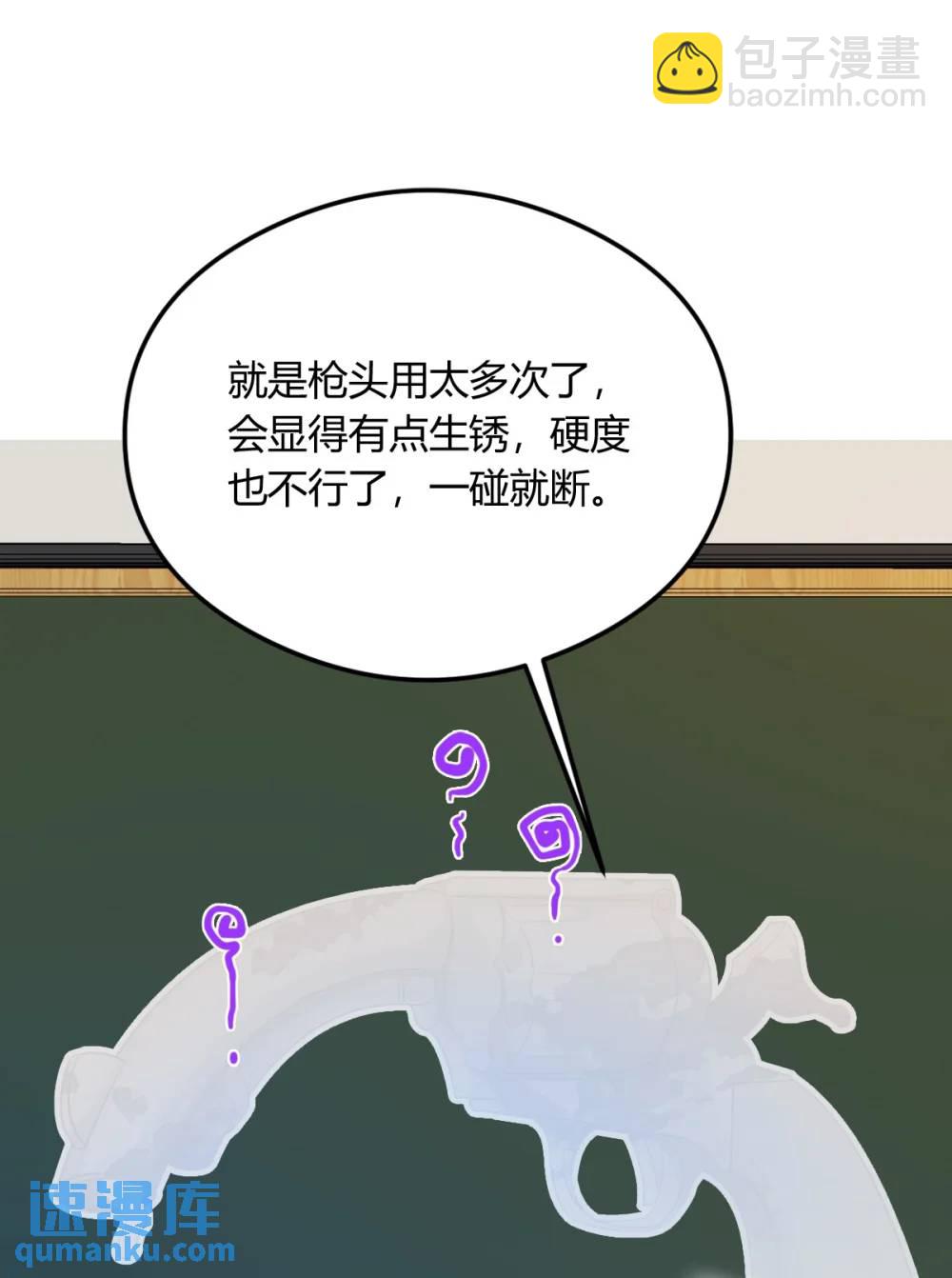 第22话 你的枪管有点软(1/2)-第23话