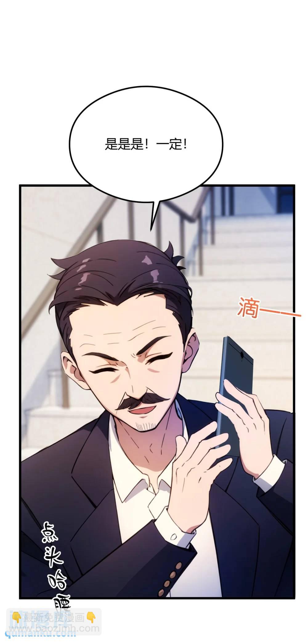 第24话 你就是我师弟？(1/2)-第25话