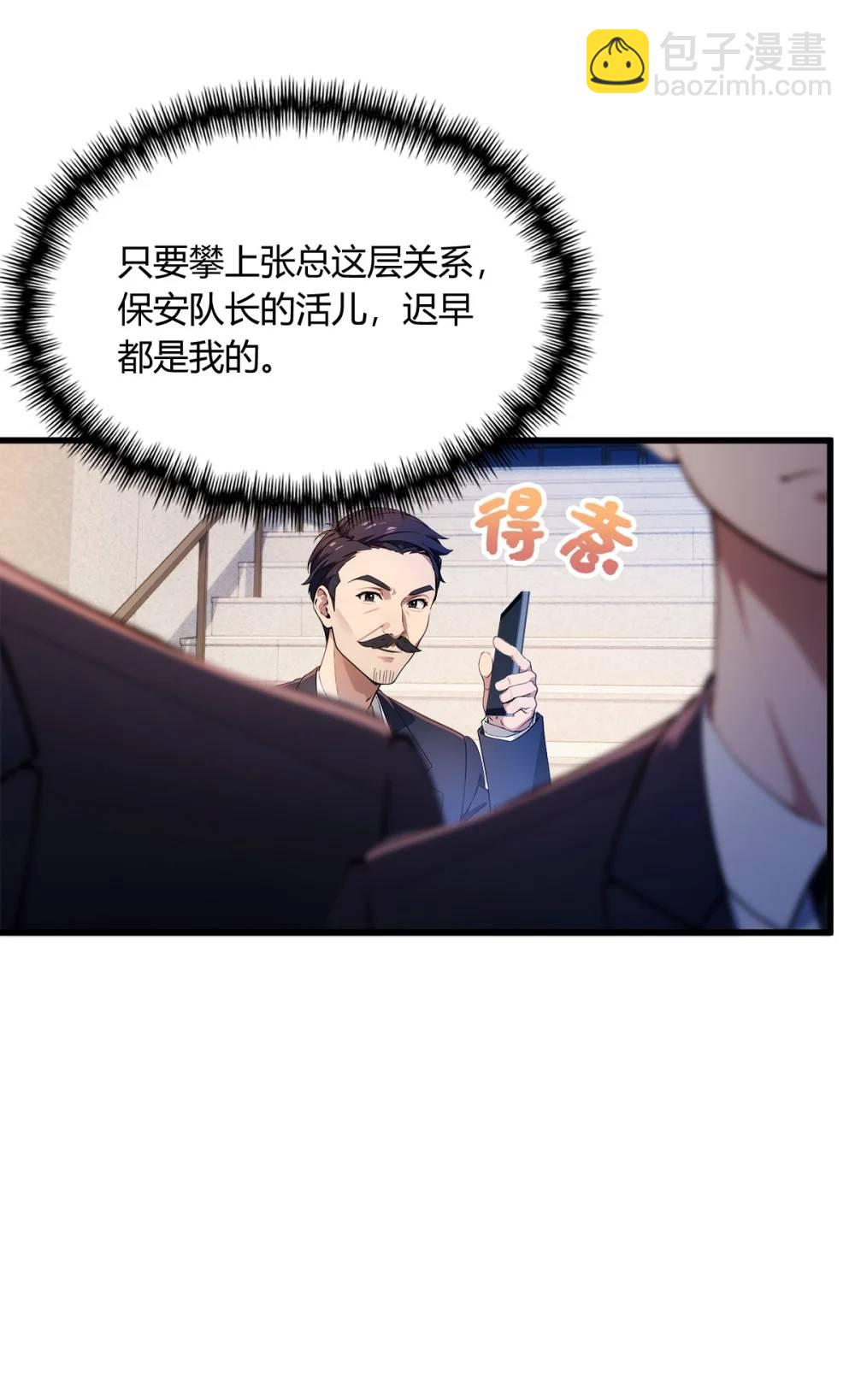 第24话 你就是我师弟？(1/2)-第25话