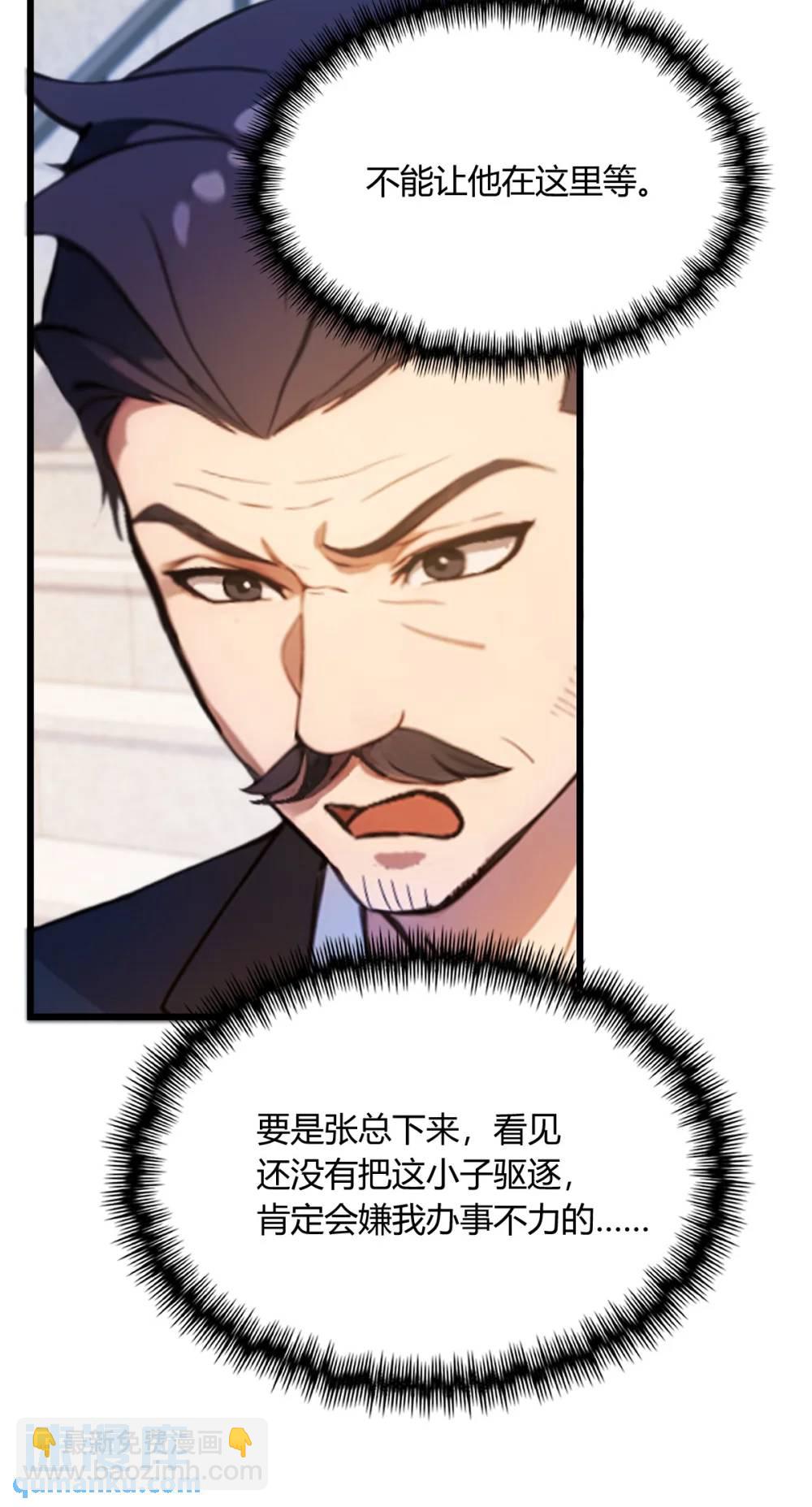 第24话 你就是我师弟？(1/2)-第25话