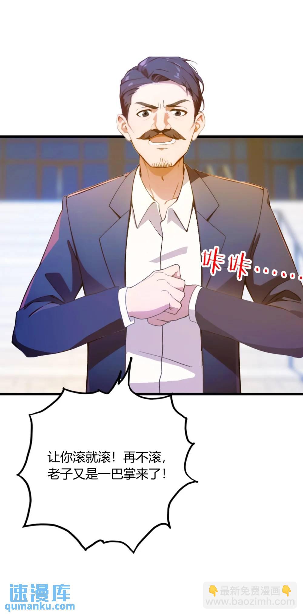 第24话 你就是我师弟？(1/2)-第25话