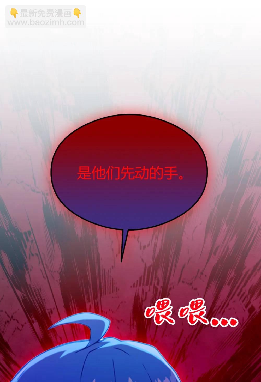 第24话 你就是我师弟？(1/2)-第25话