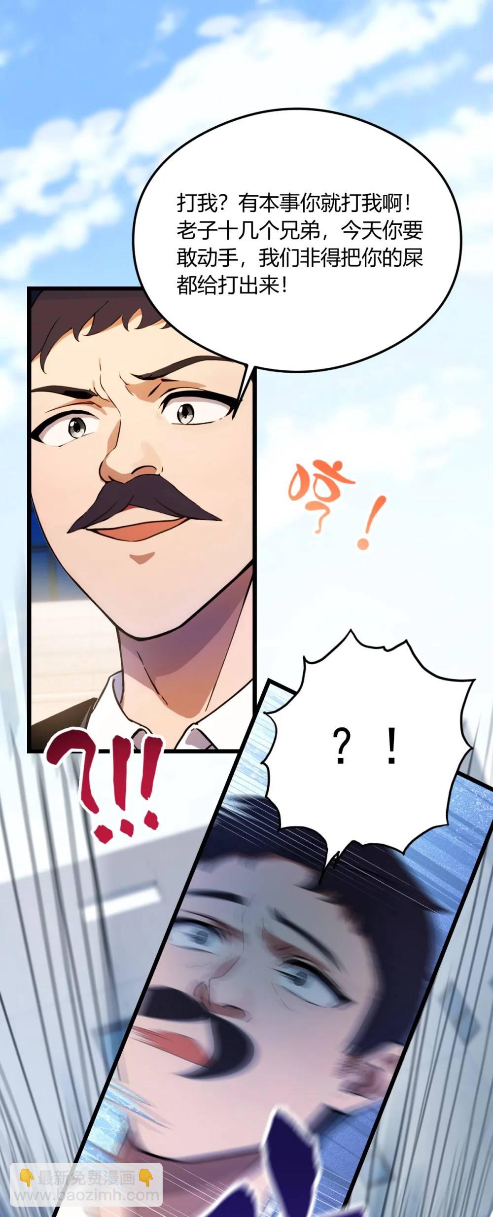 第24话 你就是我师弟？(1/2)-第25话