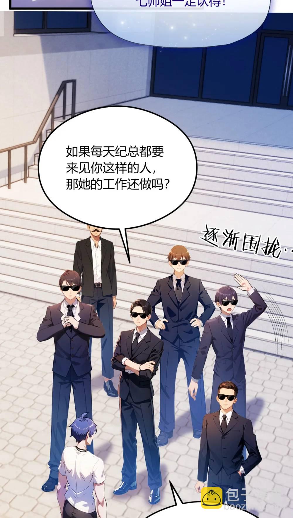 第24话 你就是我师弟？(1/2)-第25话