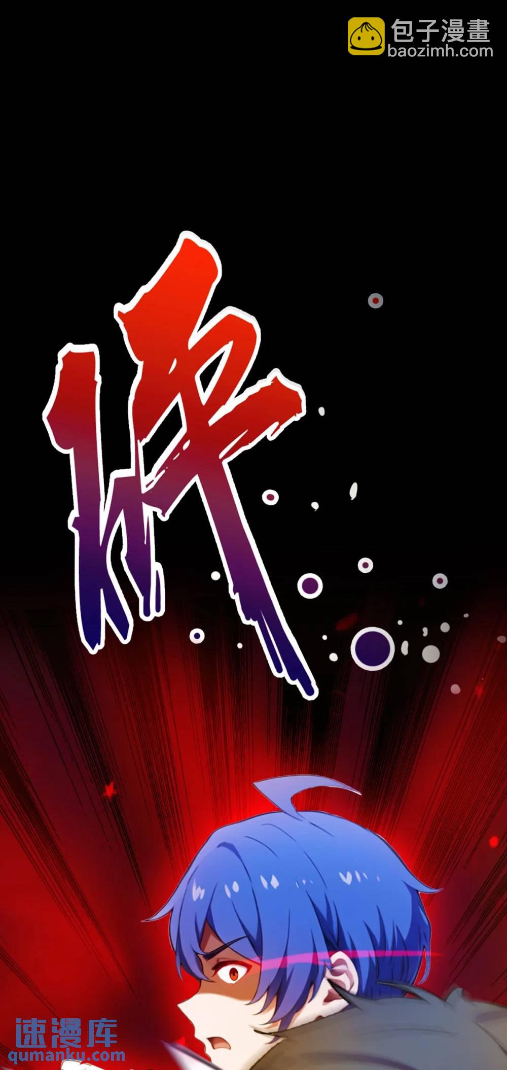 第24话 你就是我师弟？(1/2)-第25话