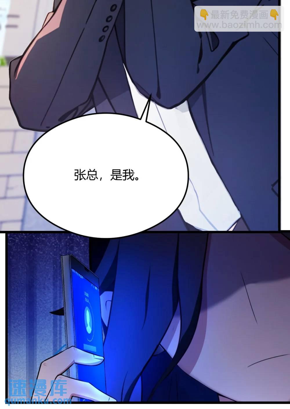 第24话 你就是我师弟？(1/2)-第25话