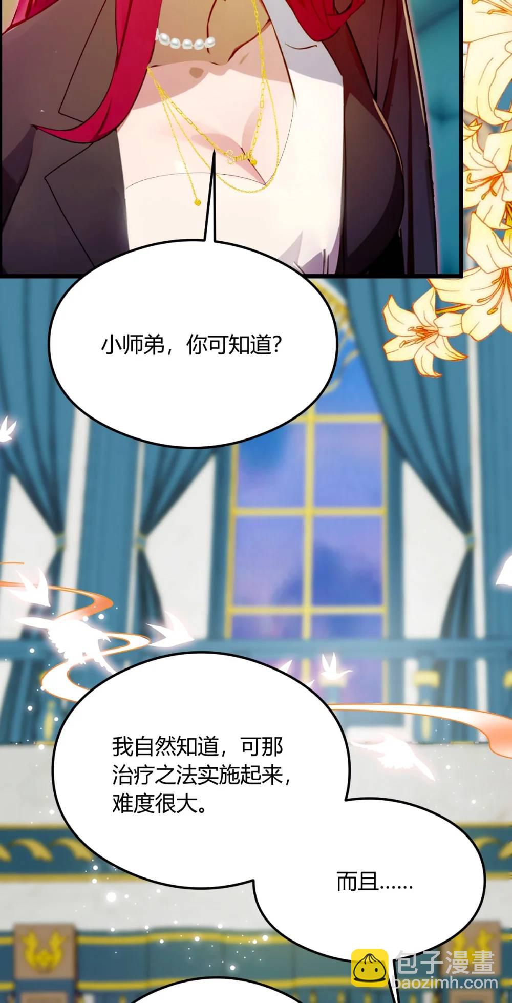 第26话 楚明的专属任务(1/2)-第27话
