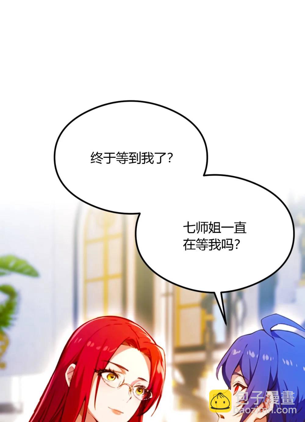 第26话 楚明的专属任务(1/2)-第27话