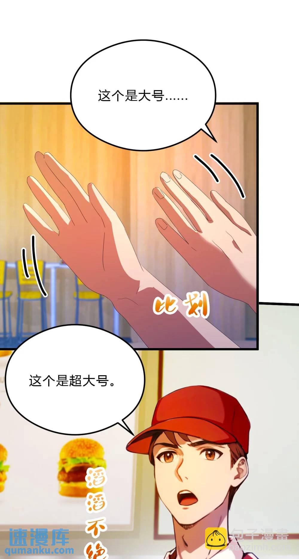 第28话 富婆被下毒(1/2)-第29话